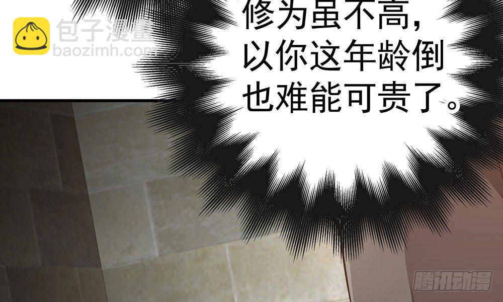《我家太子妃超凶的》第十一回 邪体师 第15页