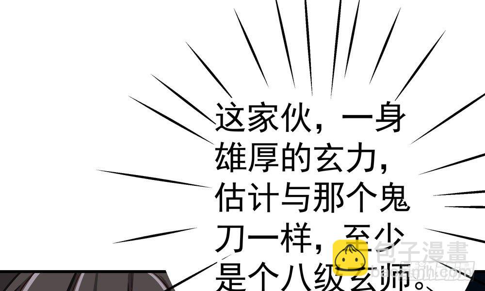 《我家太子妃超凶的》第十一回 邪体师 第19页