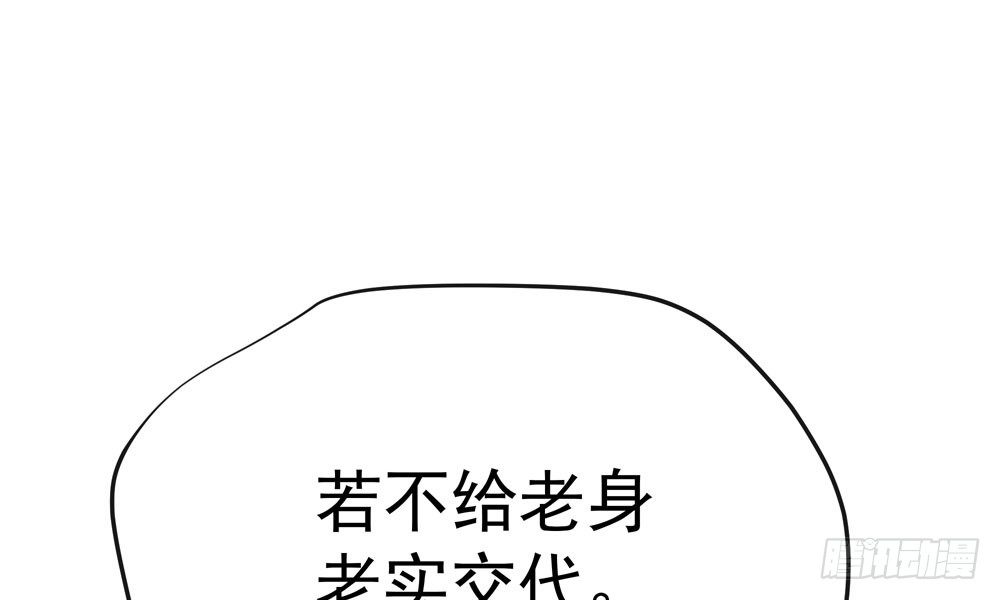 《我家太子妃超凶的》第十一回 邪体师 第22页