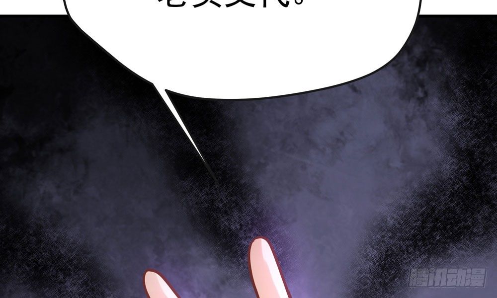 《我家太子妃超凶的》第十一回 邪体师 第23页
