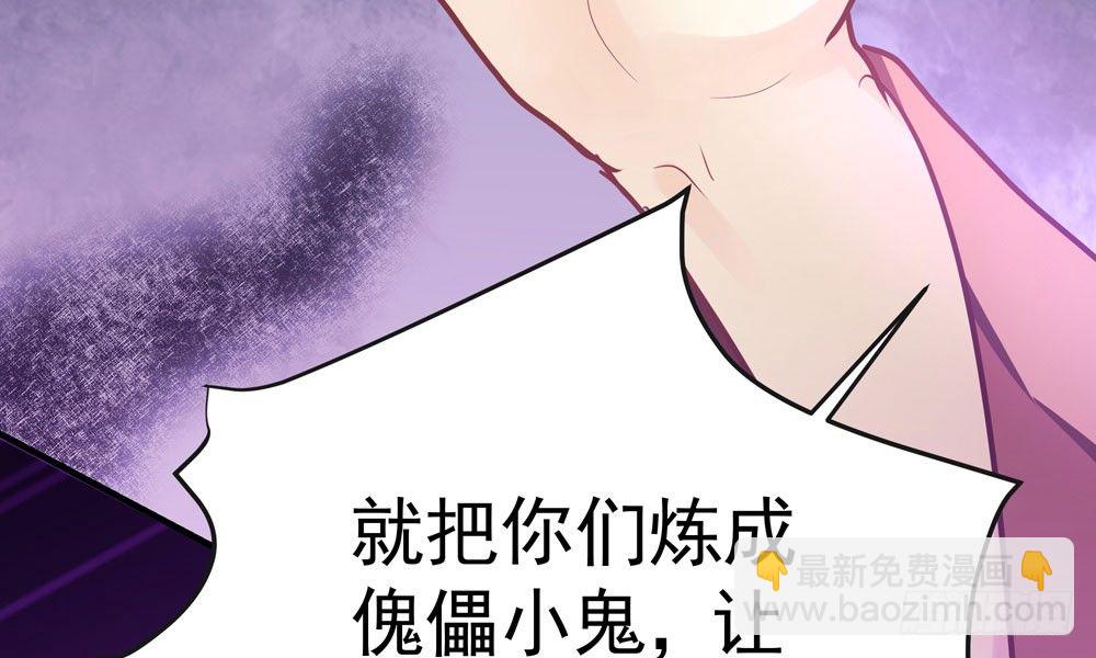 《我家太子妃超凶的》第十一回 邪体师 第25页