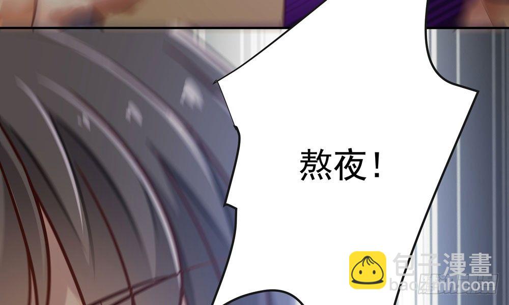 《我家太子妃超凶的》第十一回 邪体师 第29页