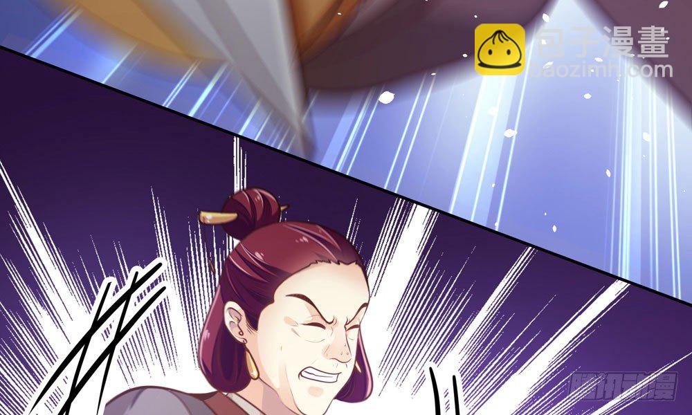 《我家太子妃超凶的》第十一回 邪体师 第39页