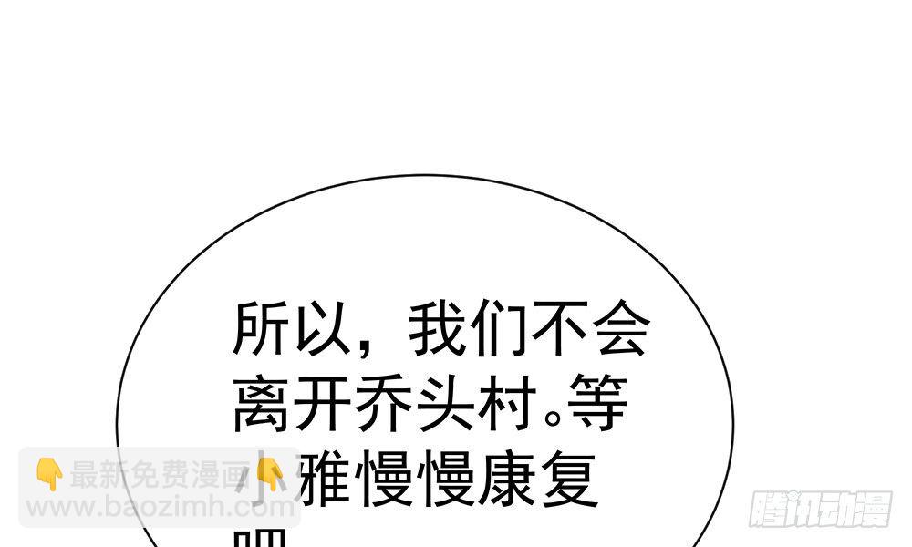 《我家太子妃超凶的》第十三回 尸变 第12页