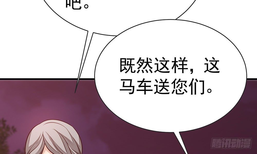 《我家太子妃超凶的》第十三回 尸变 第13页