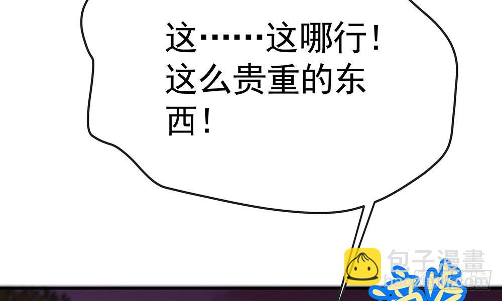 《我家太子妃超凶的》第十三回 尸变 第16页