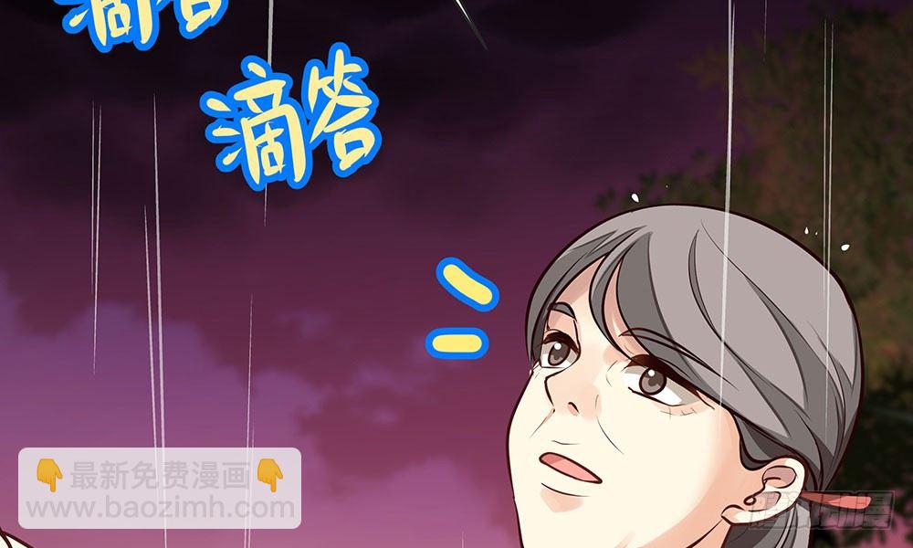 《我家太子妃超凶的》第十三回 尸变 第20页