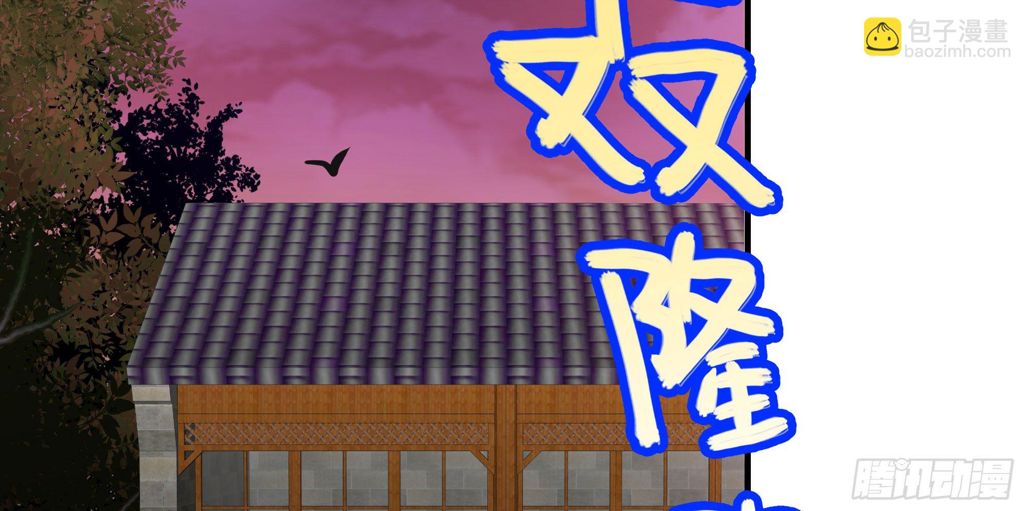 《我家太子妃超凶的》第十三回 尸变 第4页