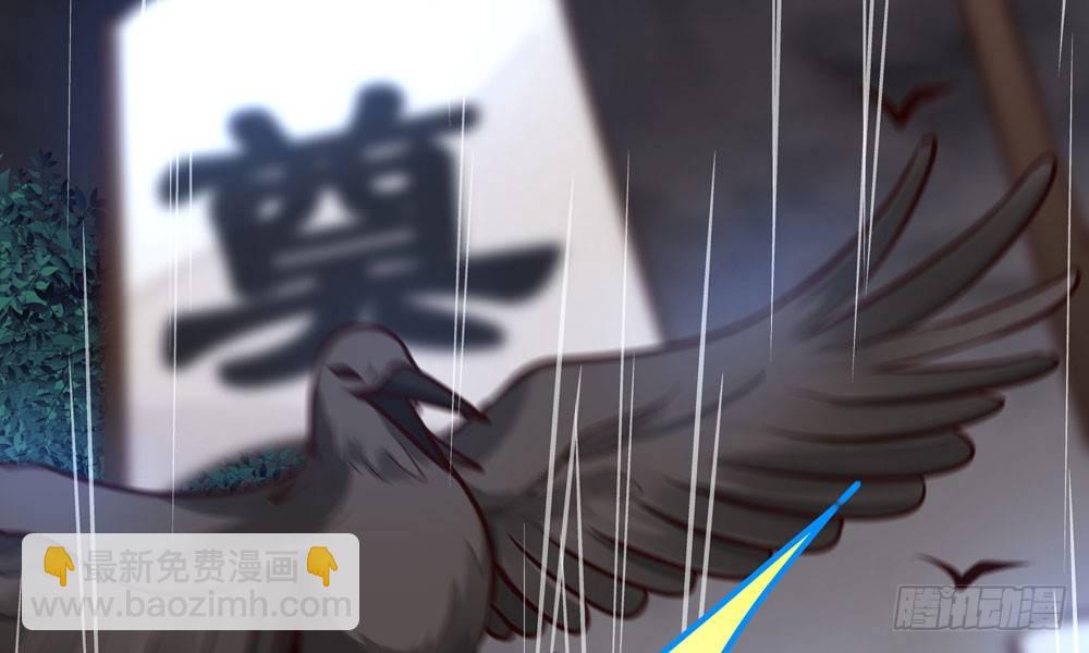 《我家太子妃超凶的》第十三回 尸变 第50页