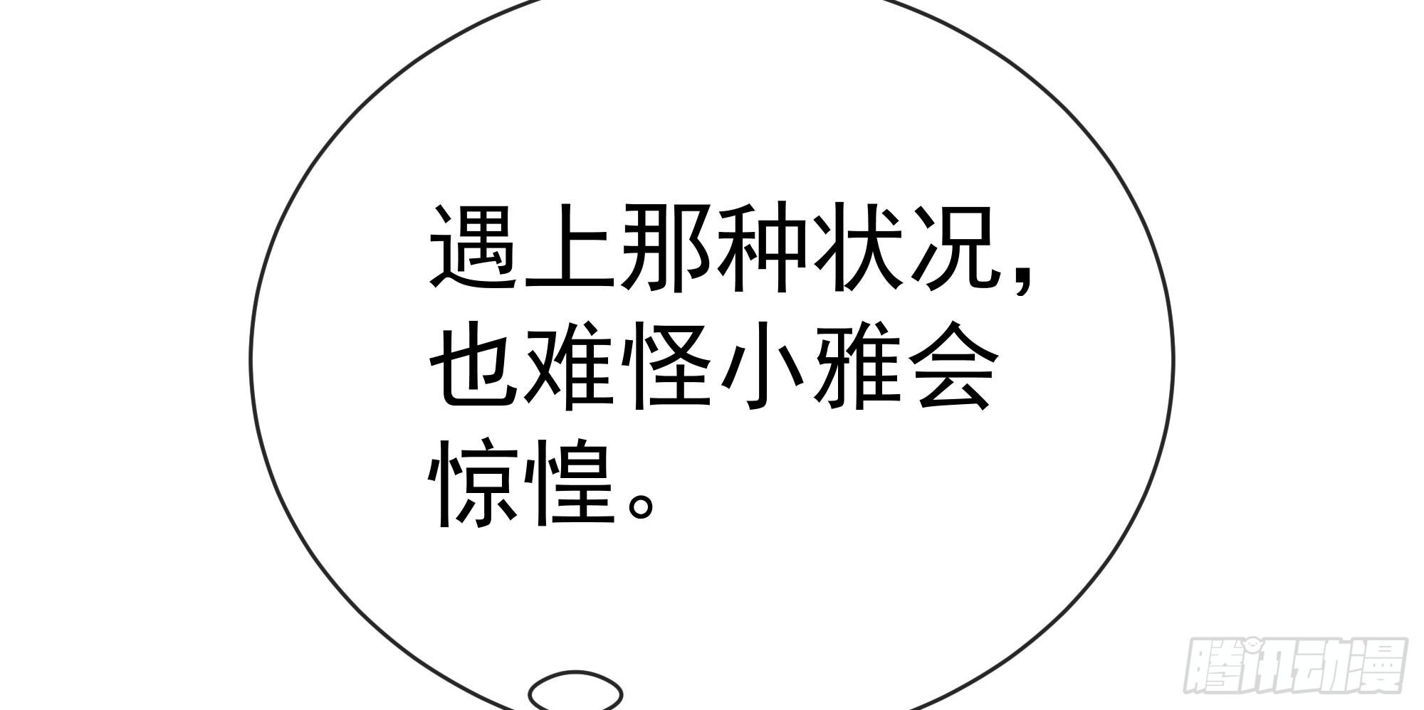 《我家太子妃超凶的》第十三回 尸变 第9页