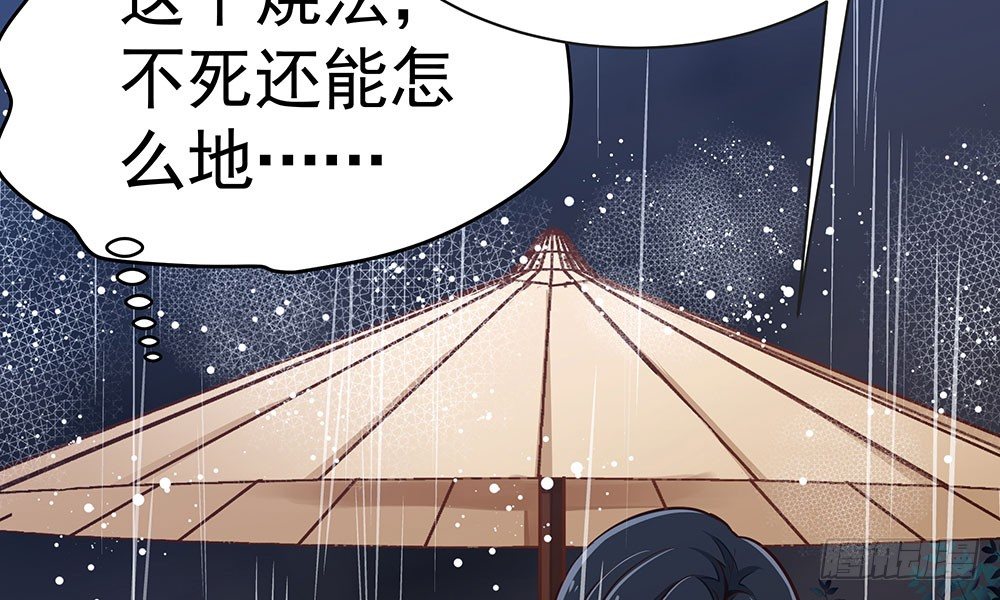 《我家太子妃超凶的》第十四回 漏夜逃亡（上） 第22页