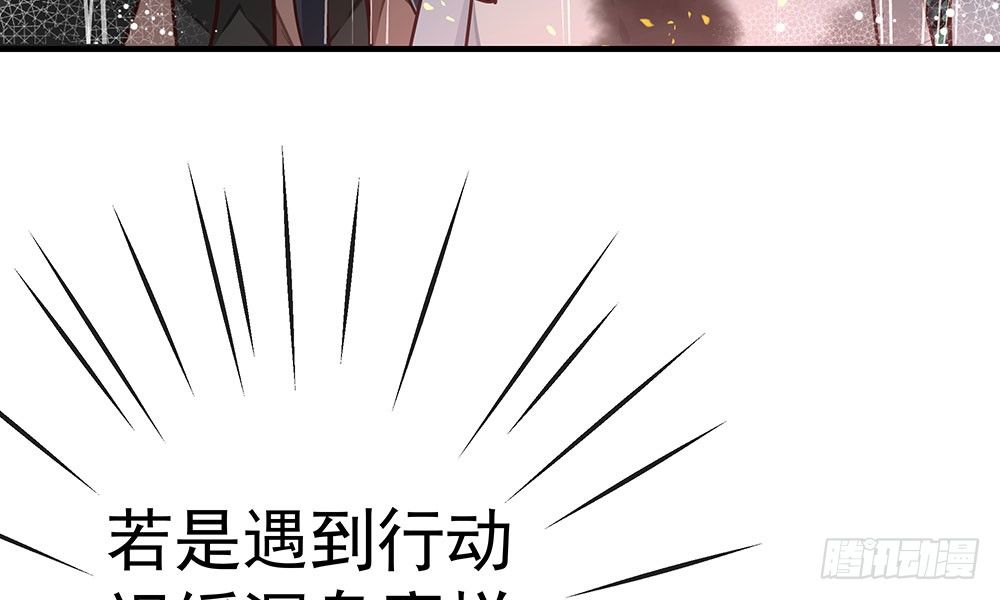 《我家太子妃超凶的》第十四回 漏夜逃亡（上） 第25页