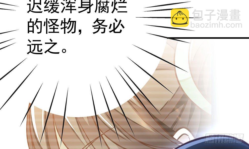 《我家太子妃超凶的》第十四回 漏夜逃亡（上） 第26页