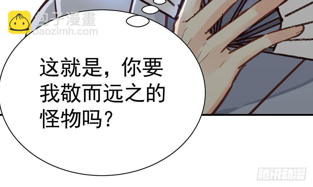 《我家太子妃超凶的》第十四回 漏夜逃亡（上） 第29页