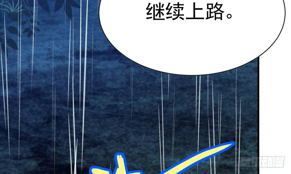 《我家太子妃超凶的》第十四回 漏夜逃亡（上） 第32页