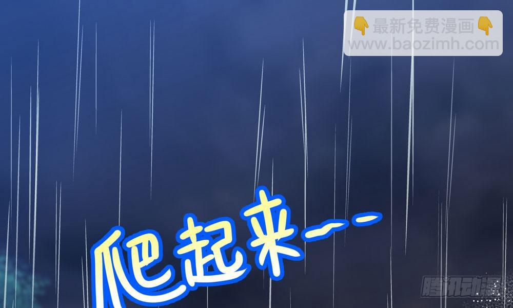 《我家太子妃超凶的》第十四回 漏夜逃亡（上） 第44页