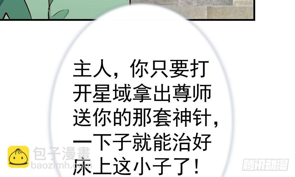 《我家太子妃超凶的》第十二回 记忆里的违和感 第15页