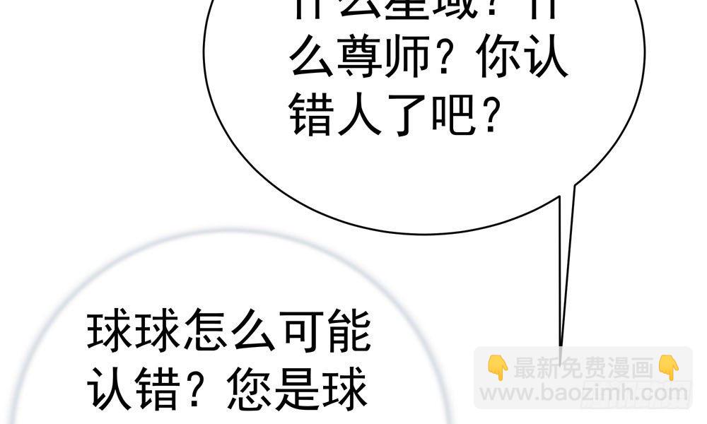 《我家太子妃超凶的》第十二回 记忆里的违和感 第18页
