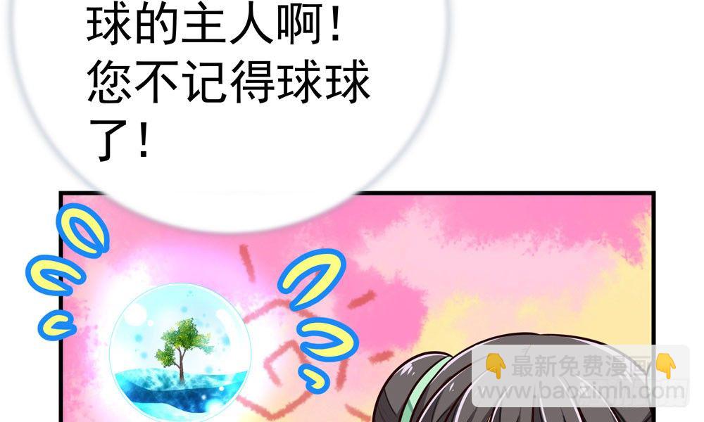 《我家太子妃超凶的》第十二回 记忆里的违和感 第19页