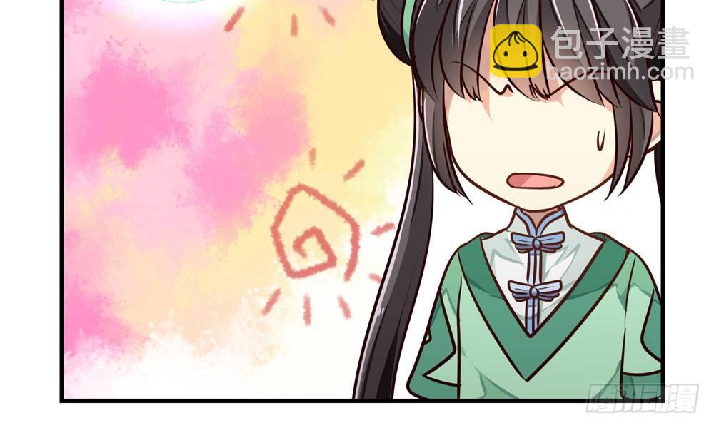 《我家太子妃超凶的》第十二回 记忆里的违和感 第20页