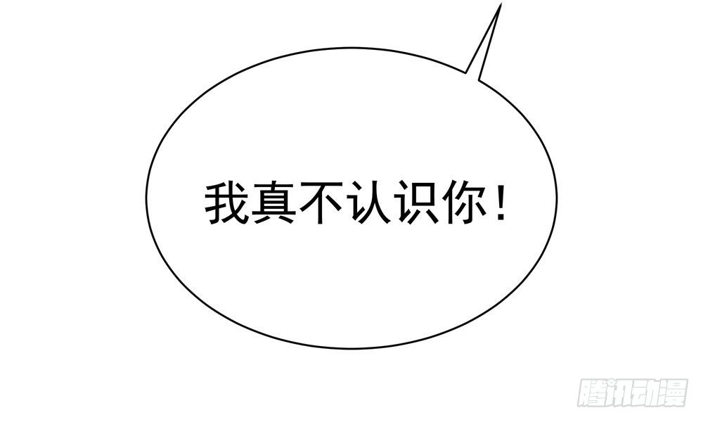《我家太子妃超凶的》第十二回 记忆里的违和感 第21页