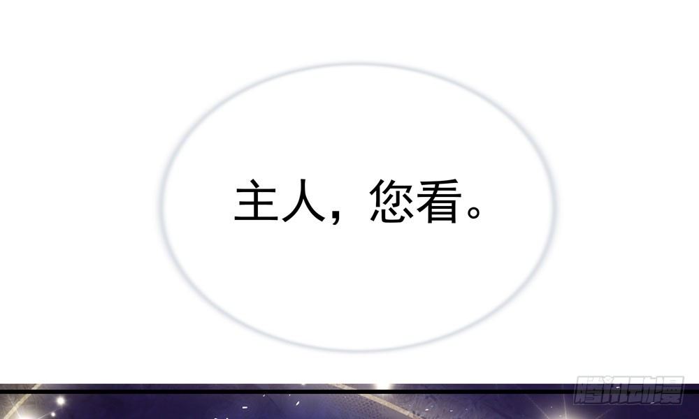 《我家太子妃超凶的》第十二回 记忆里的违和感 第22页