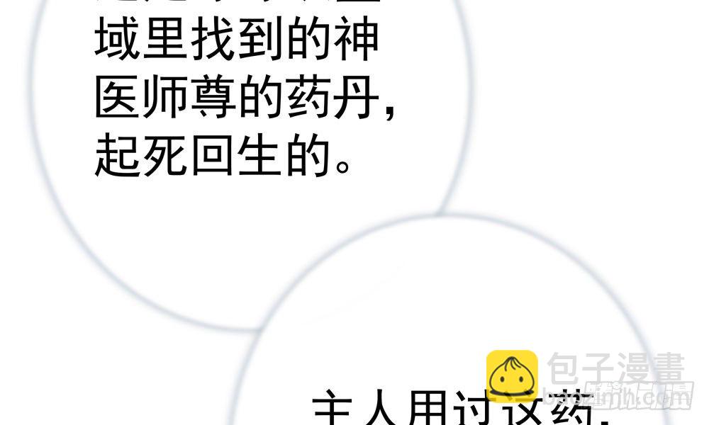 《我家太子妃超凶的》第十二回 记忆里的违和感 第25页