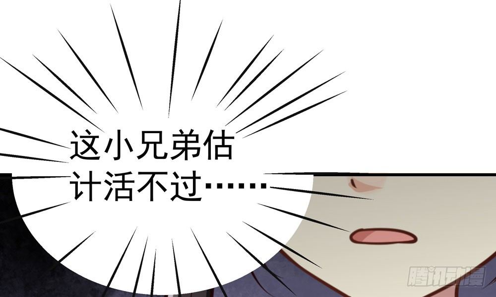 《我家太子妃超凶的》第十二回 记忆里的违和感 第30页