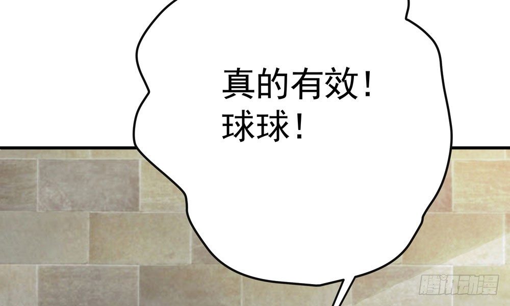 《我家太子妃超凶的》第十二回 记忆里的违和感 第39页