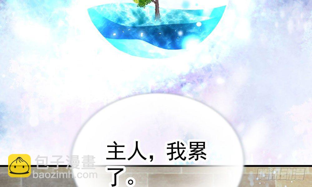 《我家太子妃超凶的》第十二回 记忆里的违和感 第43页