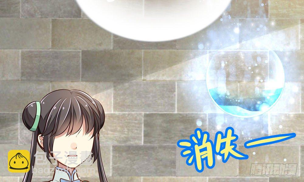 《我家太子妃超凶的》第十二回 记忆里的违和感 第44页