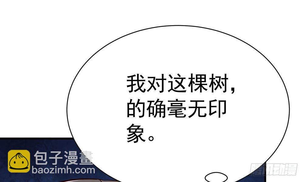 《我家太子妃超凶的》第十二回 记忆里的违和感 第46页