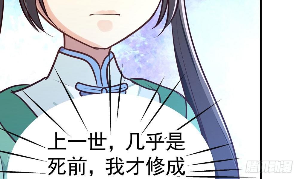 《我家太子妃超凶的》第十二回 记忆里的违和感 第48页