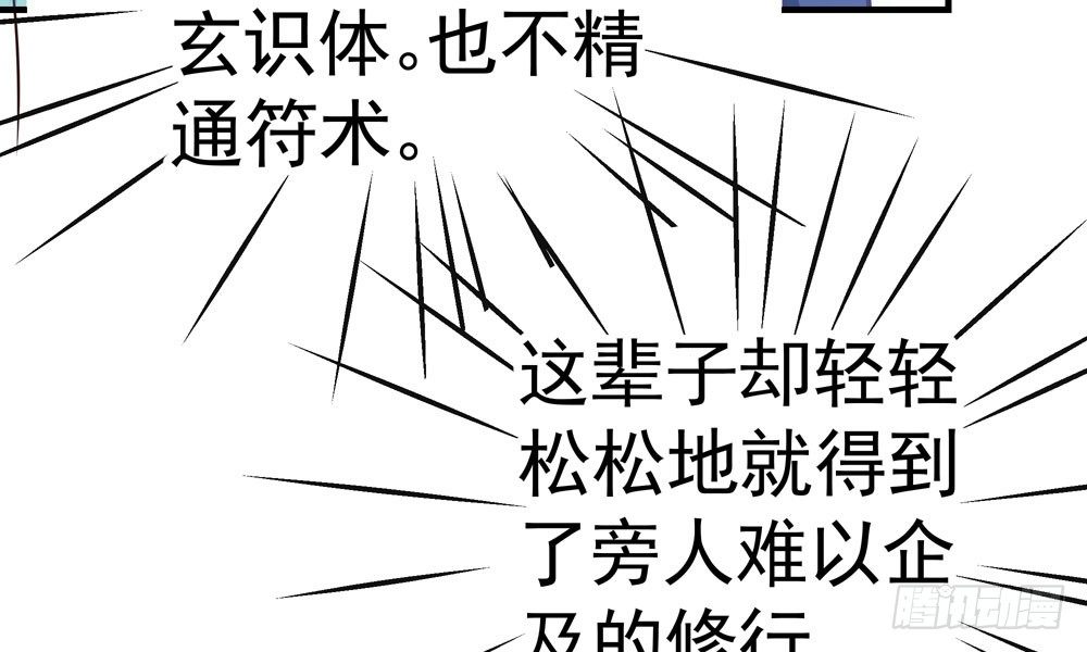 《我家太子妃超凶的》第十二回 记忆里的违和感 第49页