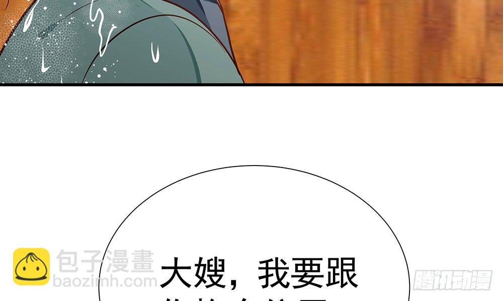 《我家太子妃超凶的》第十五回 漏夜逃亡（下） 第18页