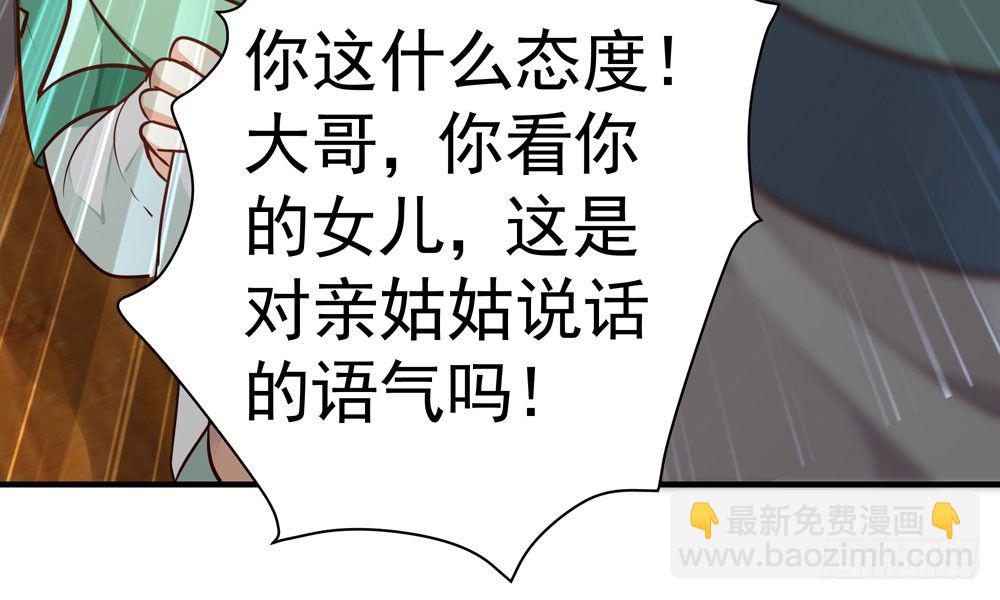 《我家太子妃超凶的》第十五回 漏夜逃亡（下） 第31页