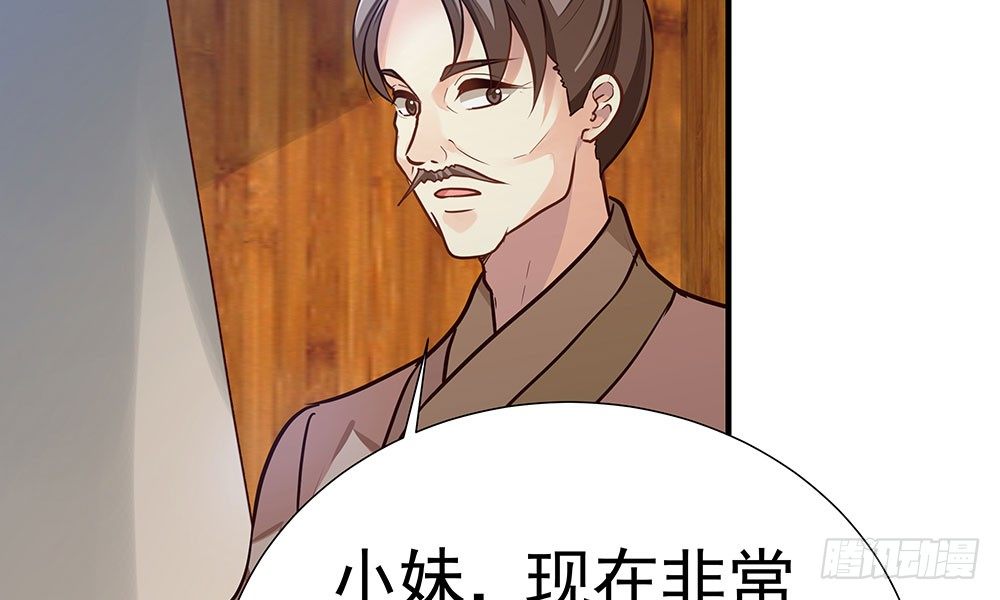《我家太子妃超凶的》第十五回 漏夜逃亡（下） 第33页