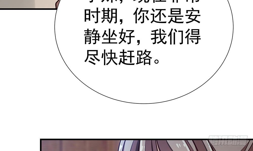 《我家太子妃超凶的》第十五回 漏夜逃亡（下） 第34页