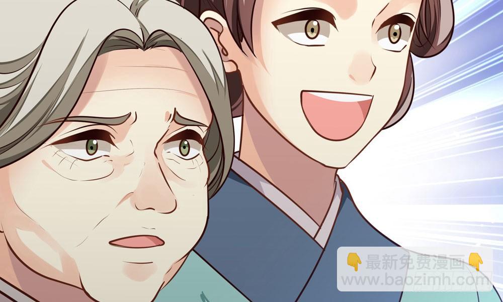 《我家太子妃超凶的》第十五回 漏夜逃亡（下） 第4页