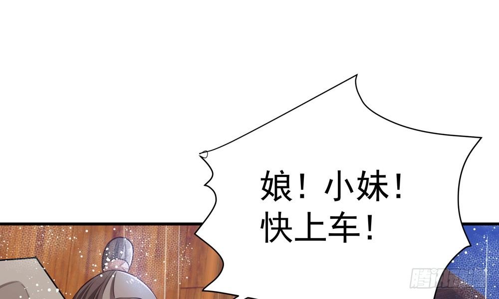《我家太子妃超凶的》第十五回 漏夜逃亡（下） 第6页