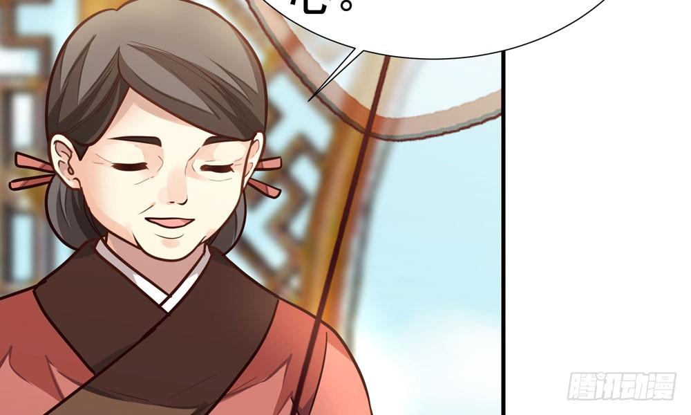 《我家太子妃超凶的》第十六回 事态蔓延 第10页
