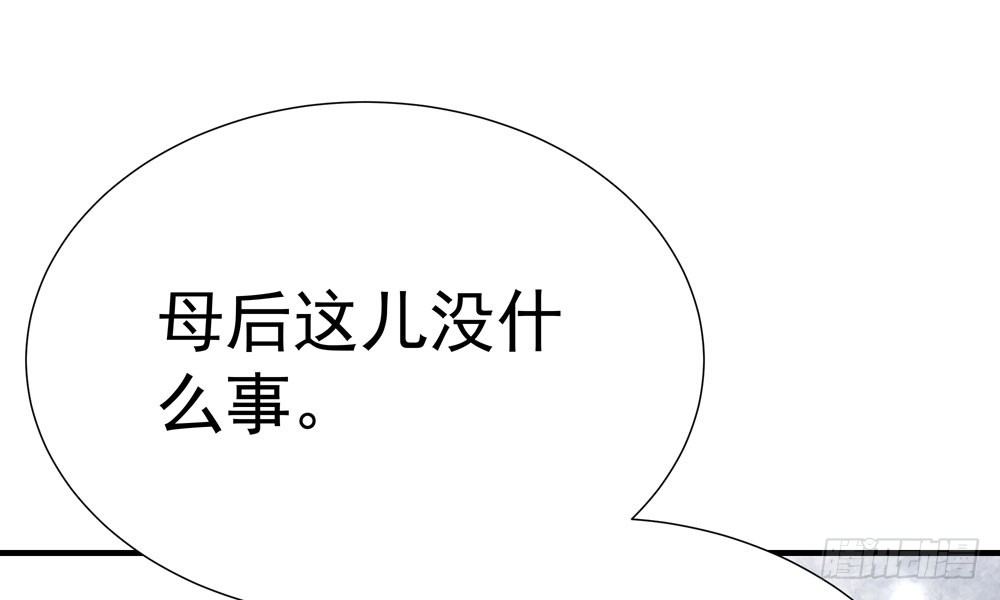 《我家太子妃超凶的》第十六回 事态蔓延 第12页