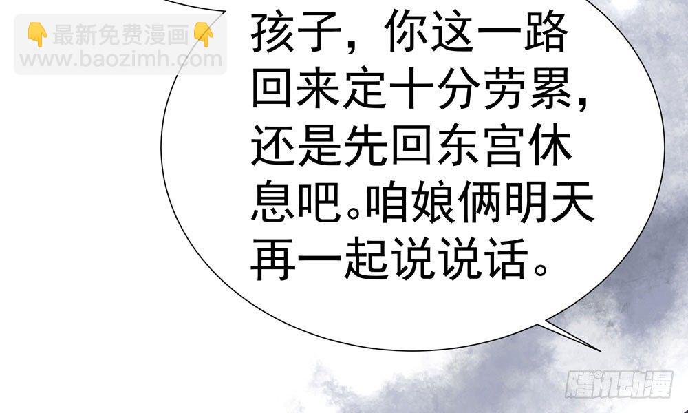 《我家太子妃超凶的》第十六回 事态蔓延 第13页