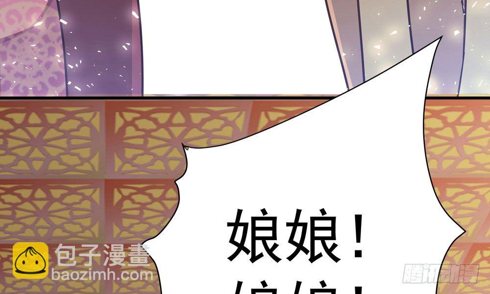 《我家太子妃超凶的》第十六回 事态蔓延 第15页