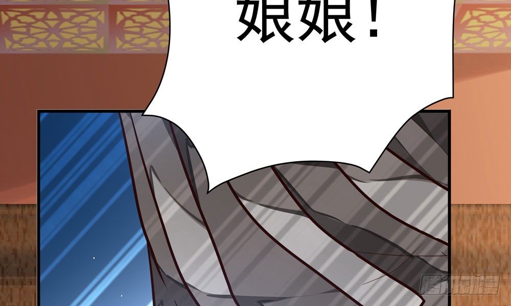 《我家太子妃超凶的》第十六回 事态蔓延 第16页