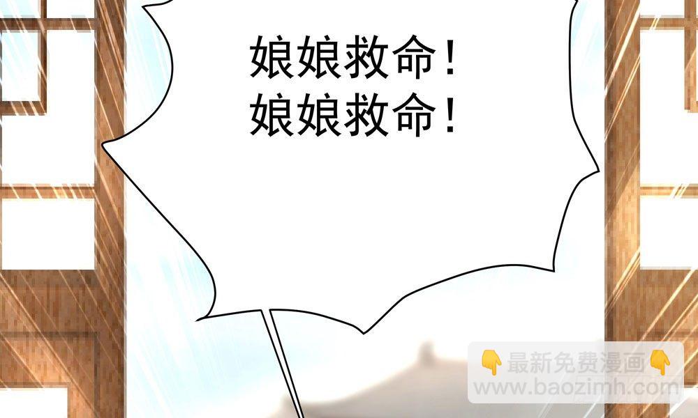 《我家太子妃超凶的》第十六回 事态蔓延 第19页