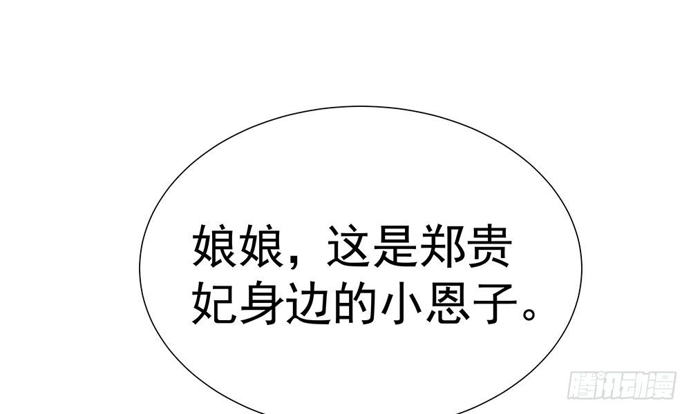 《我家太子妃超凶的》第十六回 事态蔓延 第22页