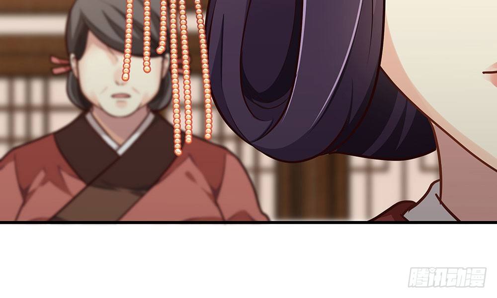 《我家太子妃超凶的》第十六回 事态蔓延 第24页