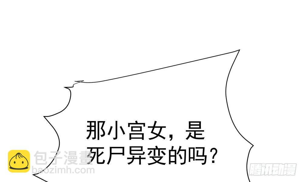 《我家太子妃超凶的》第十六回 事态蔓延 第32页
