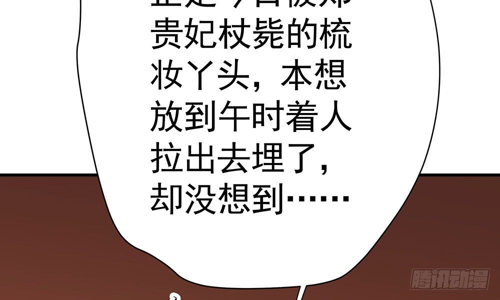 《我家太子妃超凶的》第十六回 事态蔓延 第43页